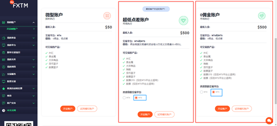 【FXTM富拓】美股财报季，用行业新低交易成本把握美股交易机会-图片3