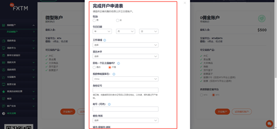 【FXTM富拓】美股财报季，用行业新低交易成本把握美股交易机会-图片4